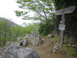 日向沢ノ峰