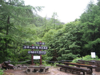 硫黄岳方面