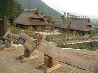 西湖いやしの里根場