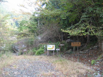 雨山峠　登山口