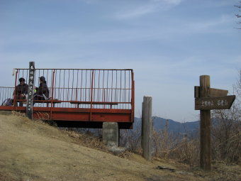 大明神展望台