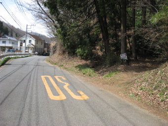 城山湖ハイキングコース入り口