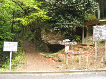 伊豆ヶ岳　登山口