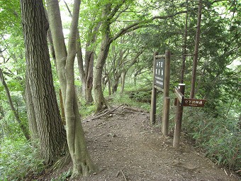 関場峠