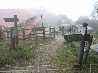 雲取山荘