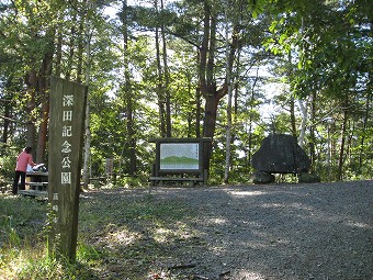 深田公園