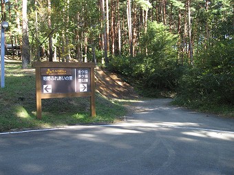 茅ヶ岳・金ヶ岳　登山口