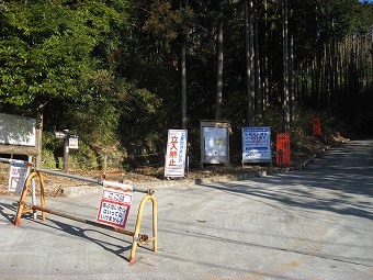 明神ヶ岳登山口