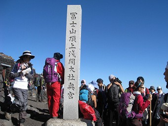 富士山頂上浅間大社奥宮