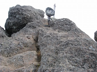 権現岳山頂