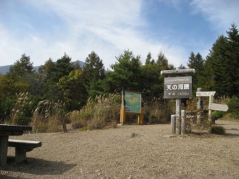 天の河原