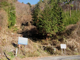 扇山南尾根　登山口