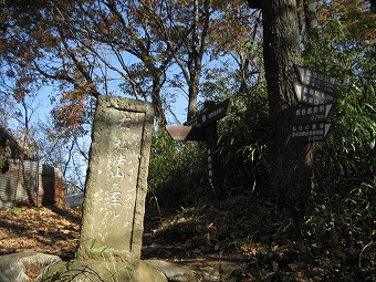 「弘法山ニ至ル」