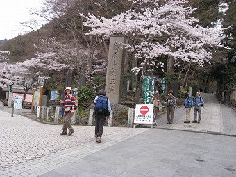 高尾山登山口