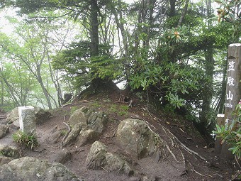 笠取山　環境庁道標