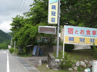 雁峠登山道入口