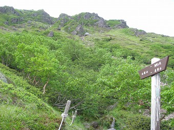 白根山へ