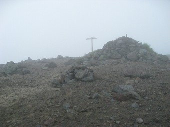 前白根山