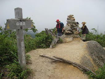 中遠見山