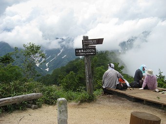 小遠見山