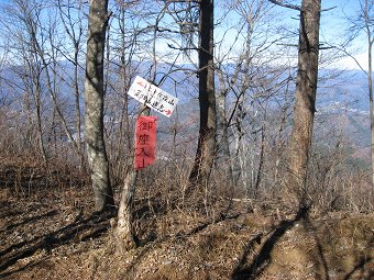 西峰（御座入山）