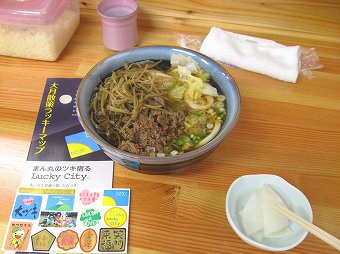 肉きんぴらうどん