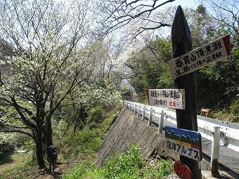 沼津アルプスの道標