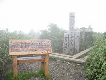 会津駒ヶ岳　山頂