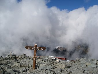 北穂高岳　山頂