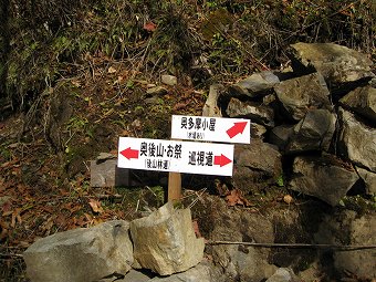 水場下の分岐