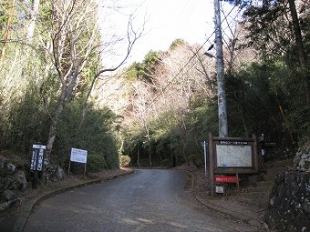 金時山　登山口