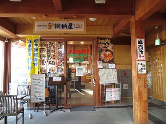 網納屋