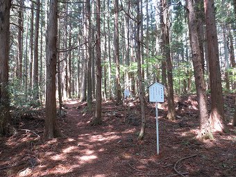 旧中山道　四軒茶屋跡