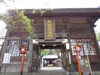 熊野神社