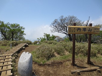 丹沢山　山頂