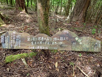 「県境尾根」