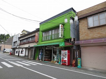 丸中わさび店