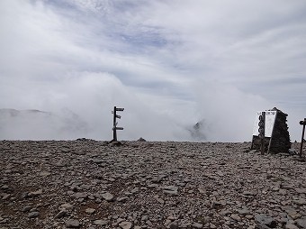 硫黄岳