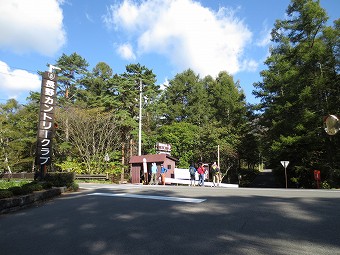 BS「飯縄登山口」