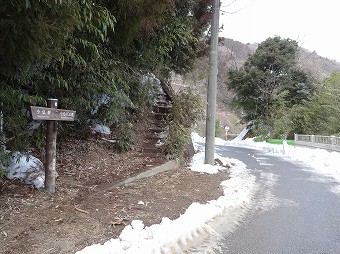 景信山　登山口