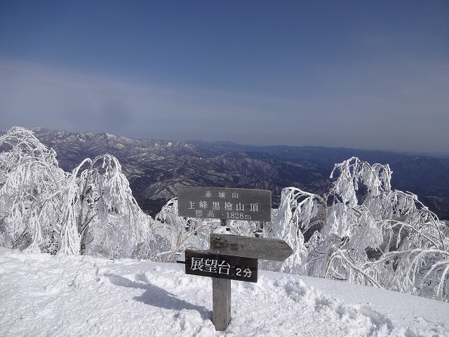 赤城山主峰　黒檜山山頂