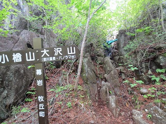 幕岩へ