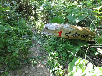 岩木山嶽登山道