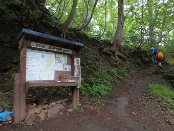 羅臼岳　登山口