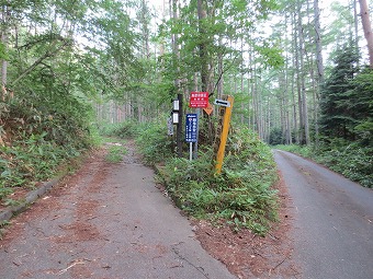 餓鬼岳登山口