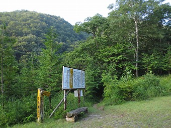 餓鬼岳登山口