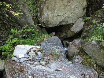 「お助け風」風穴