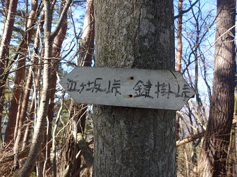 近ケ坂峠⇔鍵掛峠