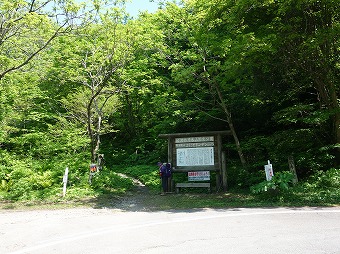 アオネバ登山口