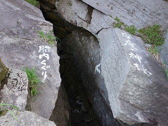 胎内くぐり